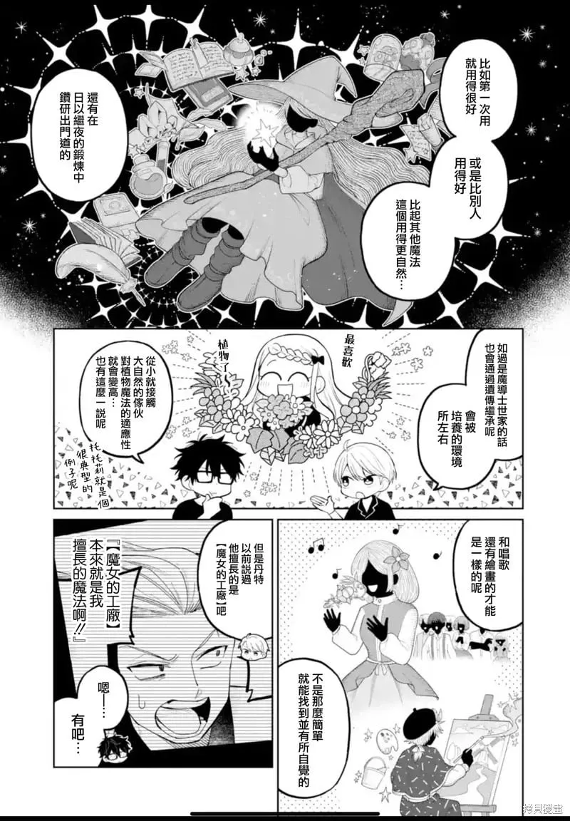 第34话 第21页