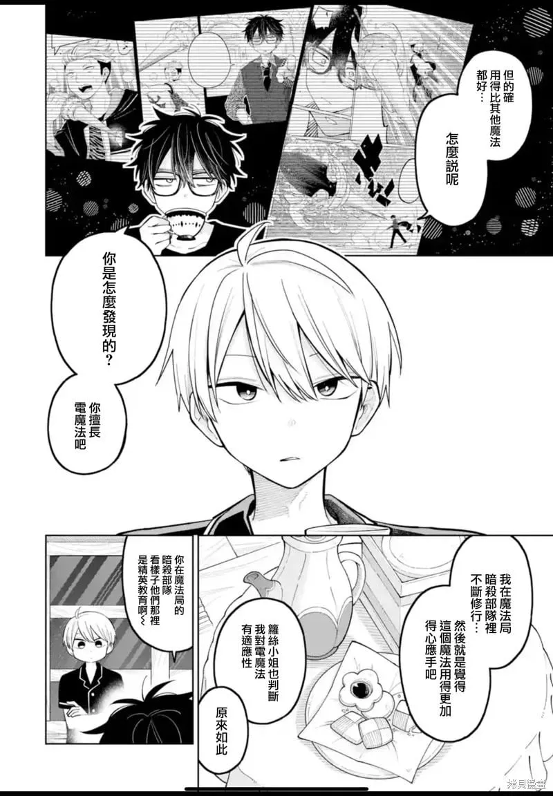 第34话 第22页