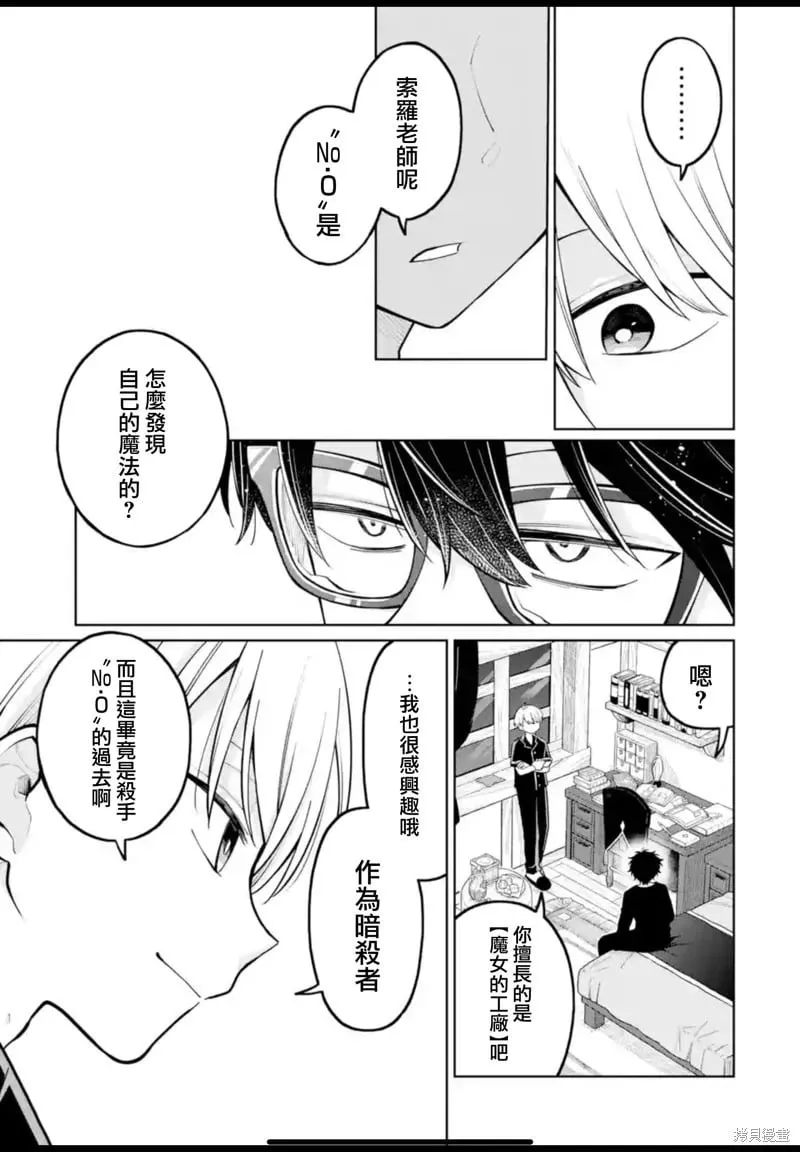 第34话 第23页