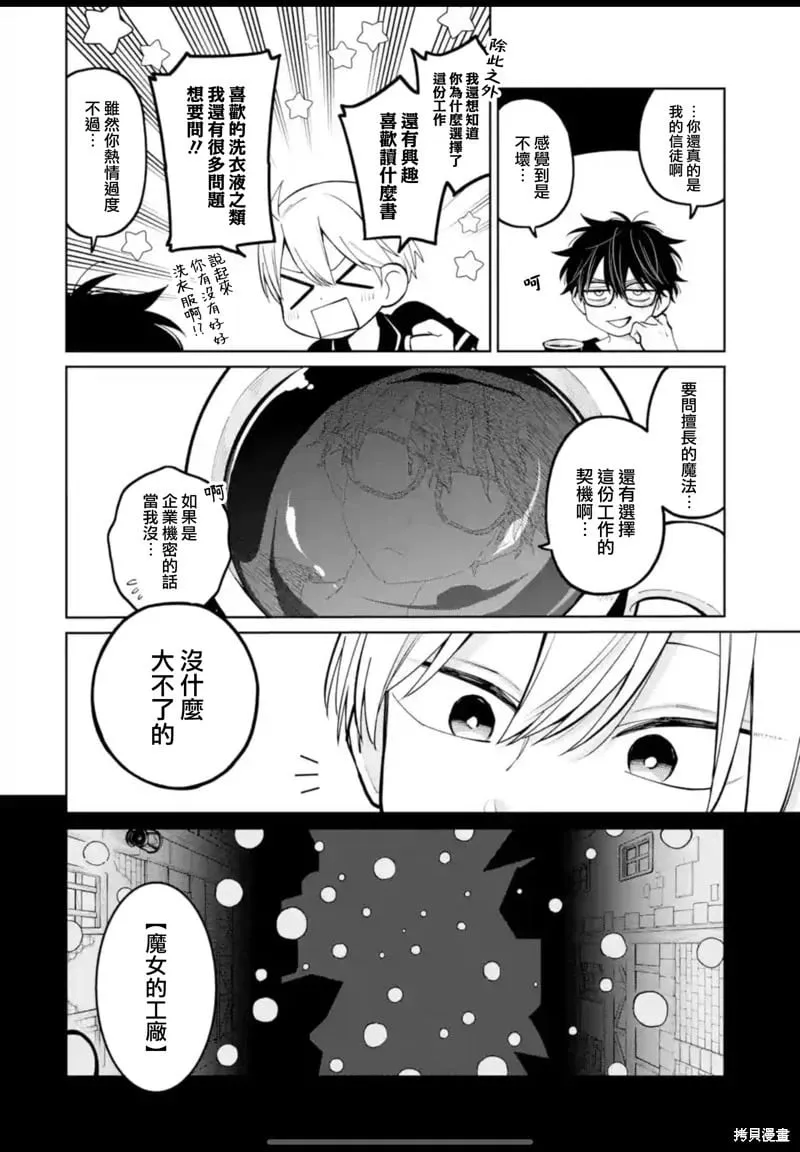第34话 第24页
