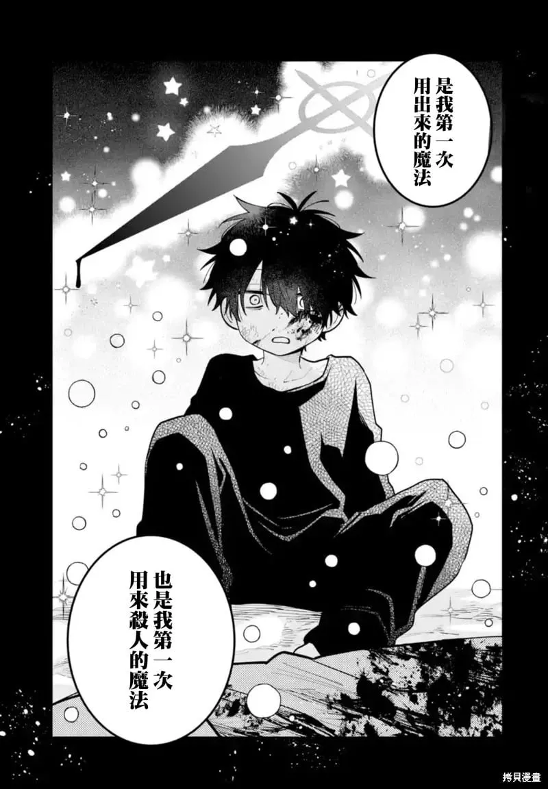 第34话 第25页