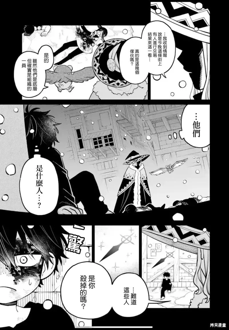 第36话 第1页