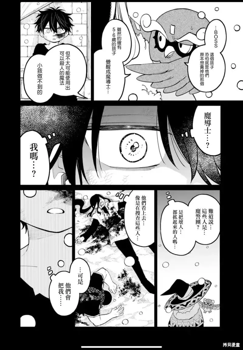 第36话 第2页