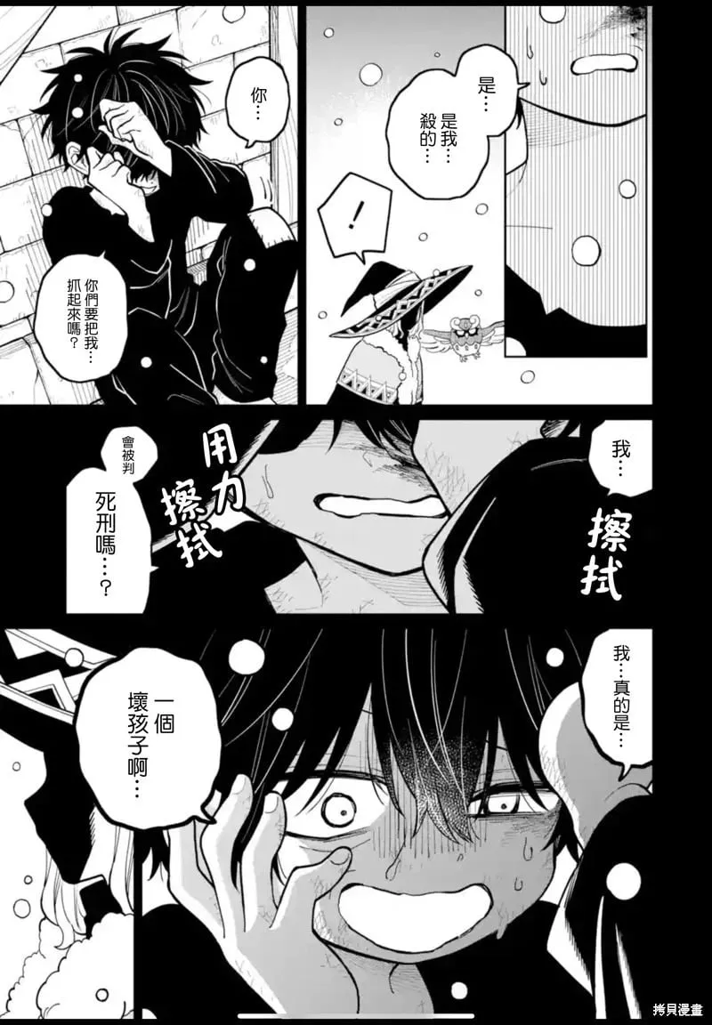 第36话 第3页