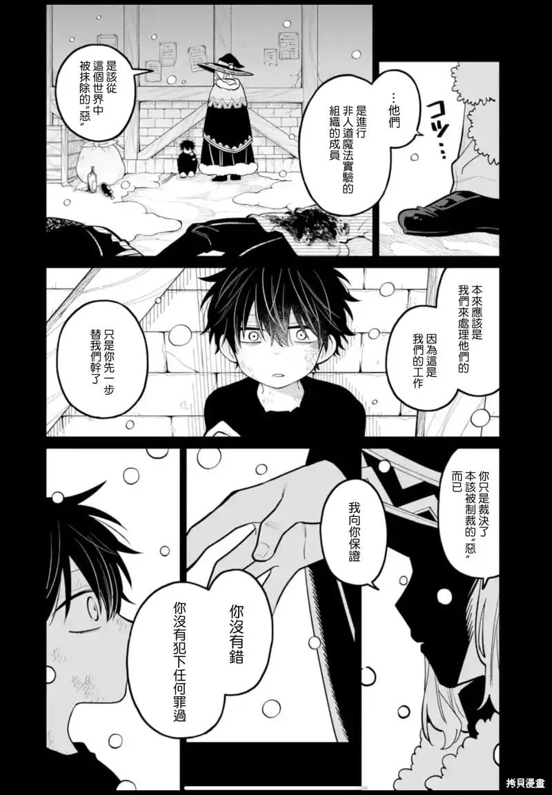 第36话 第4页