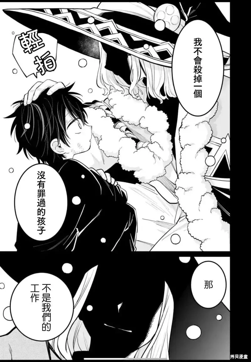 第36话 第5页