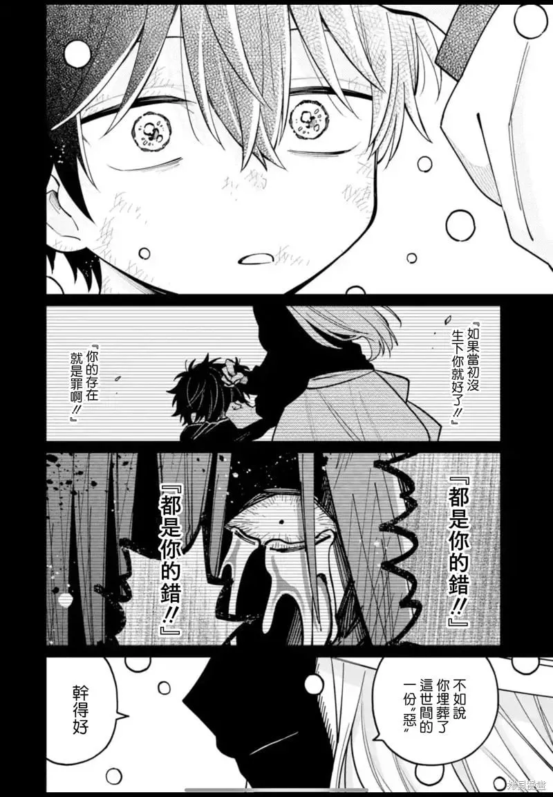 第36话 第6页