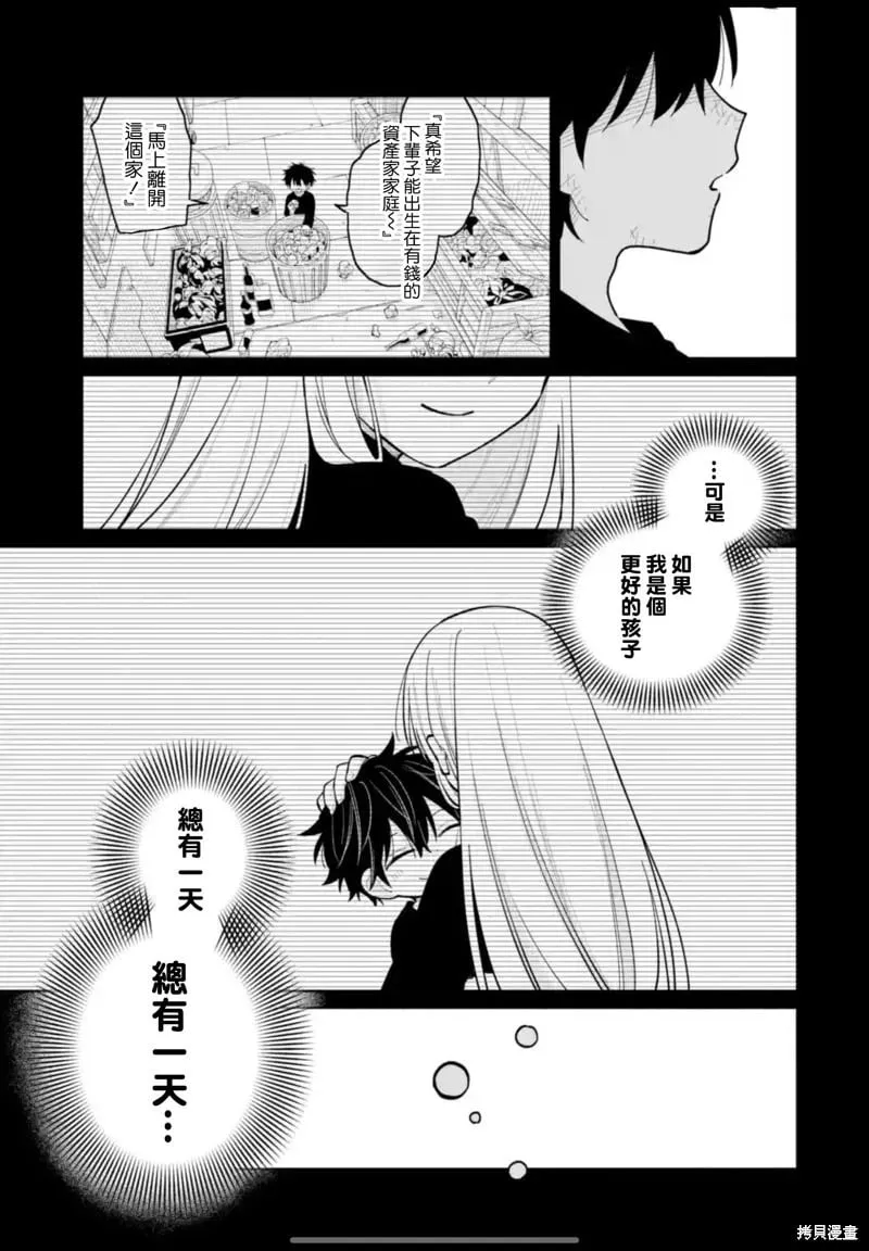 第36话 第7页