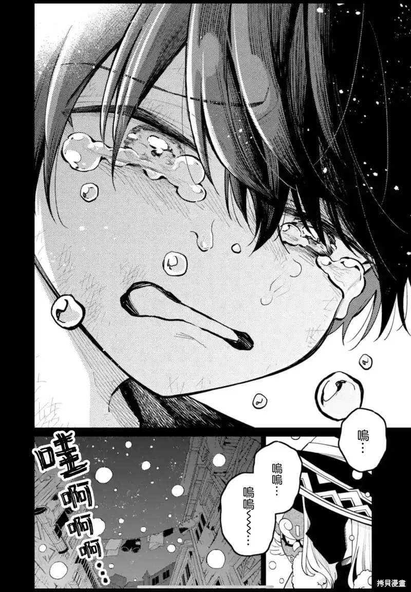 第36话 第8页