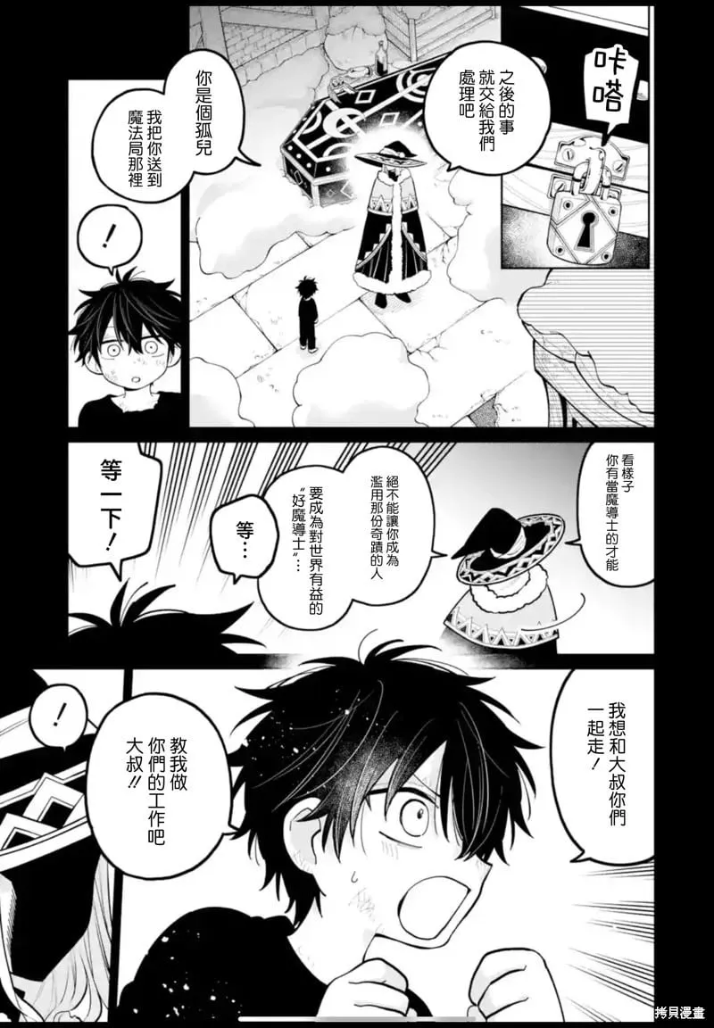 第36话 第9页