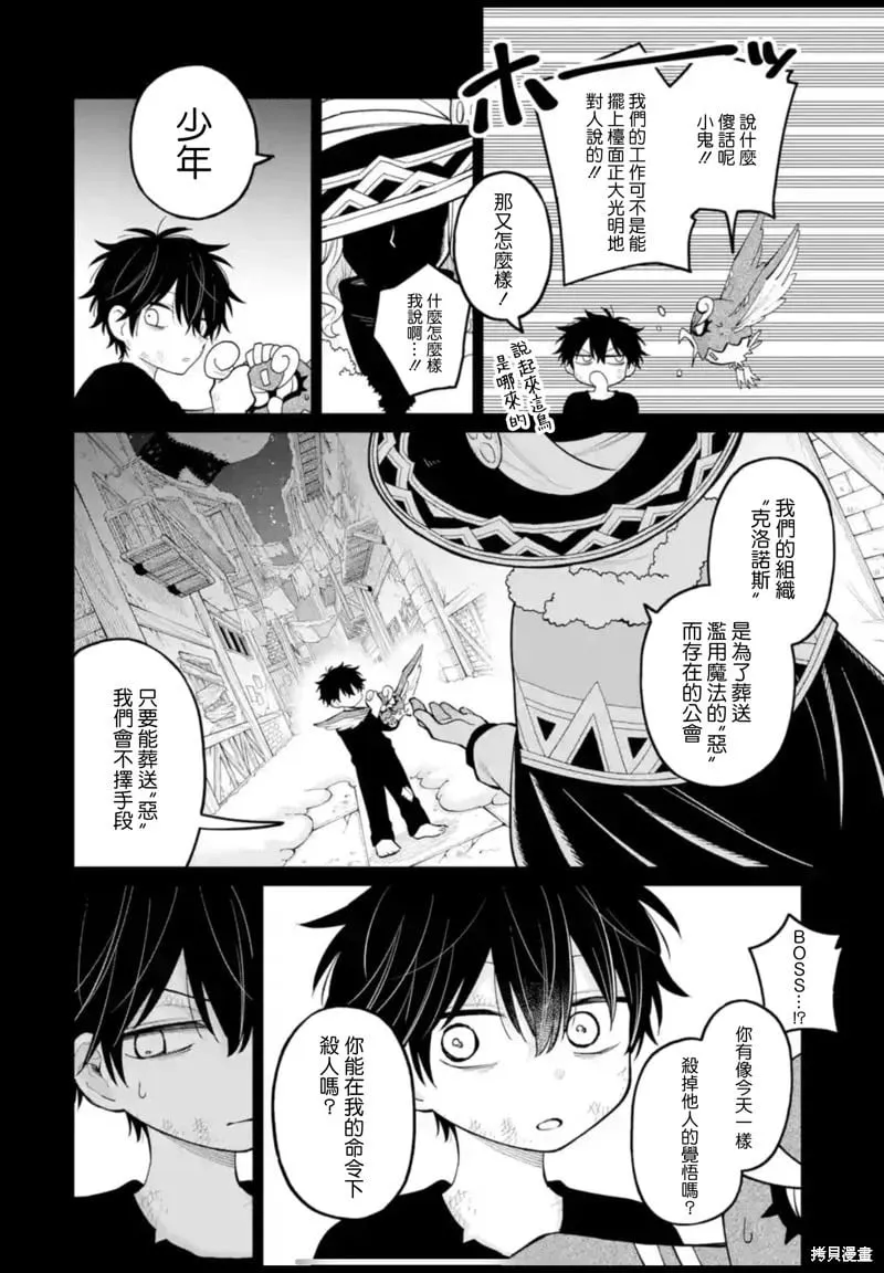 第36话 第10页