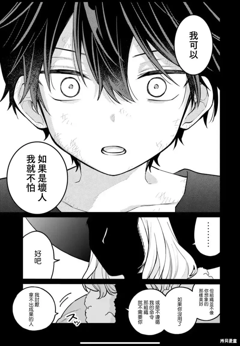 第36话 第11页