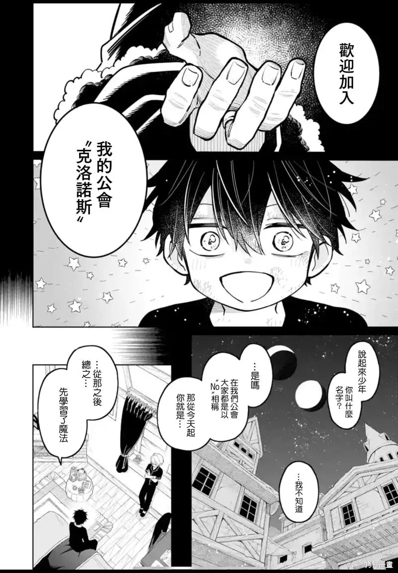 第36话 第12页
