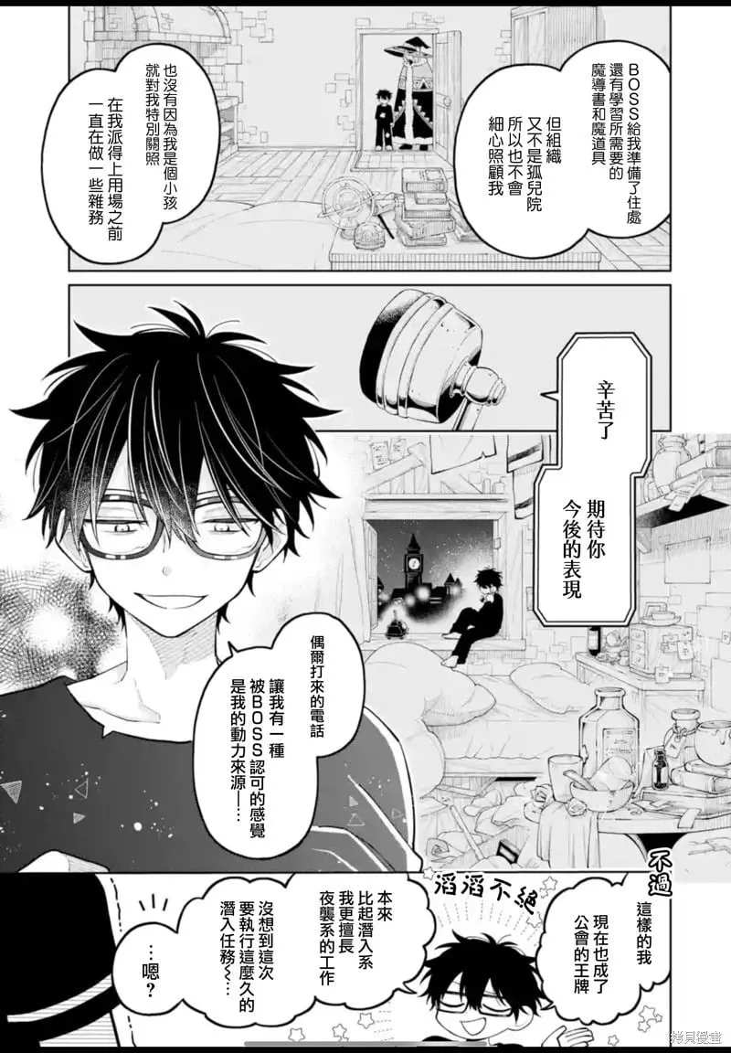 第36话 第13页
