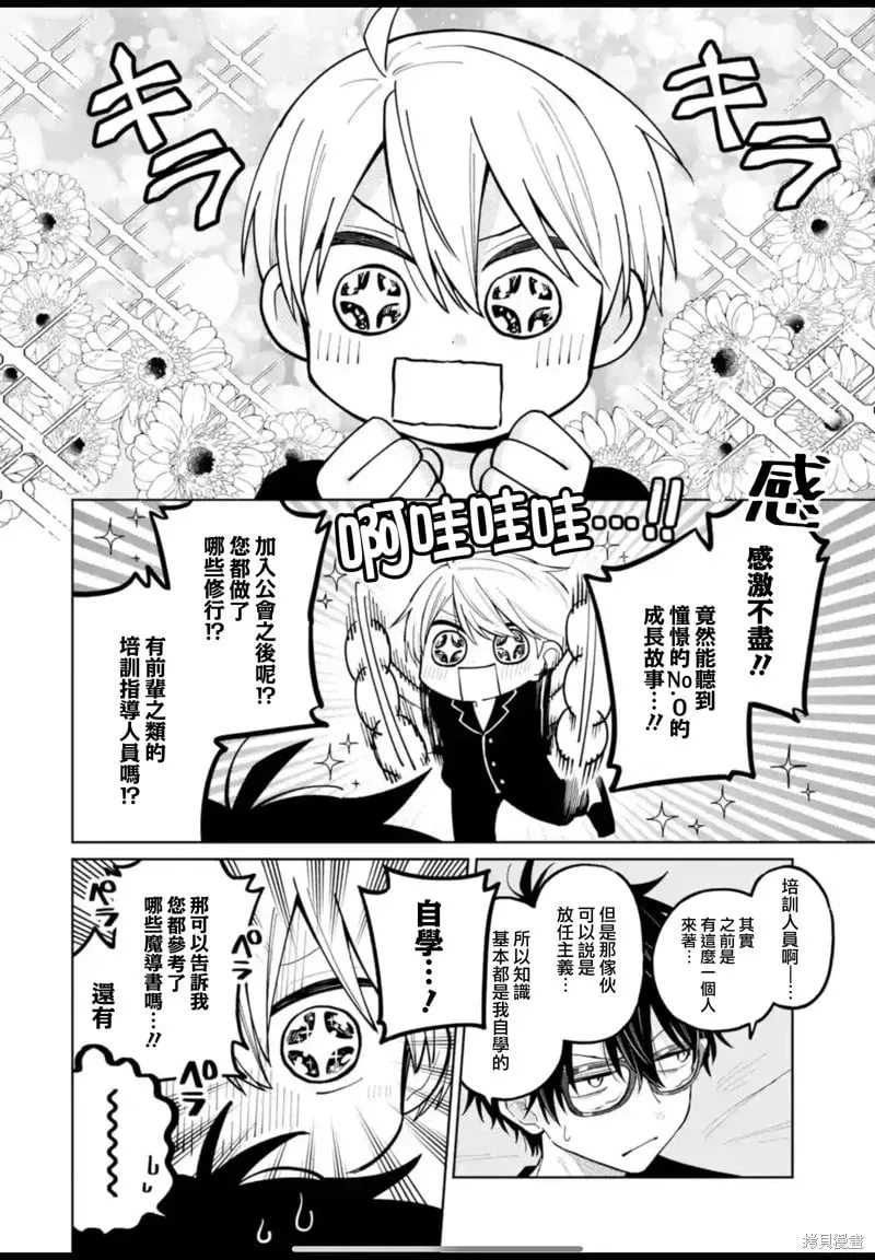 第36话 第14页