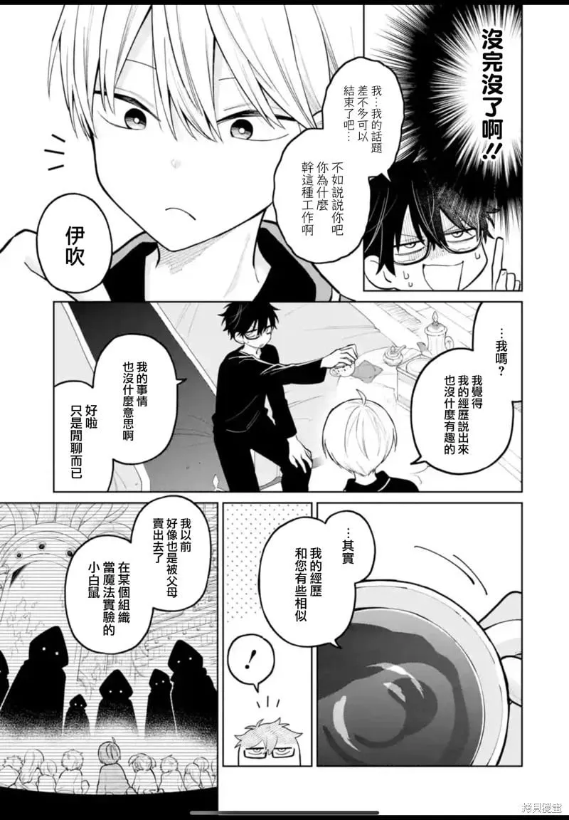 第36话 第15页