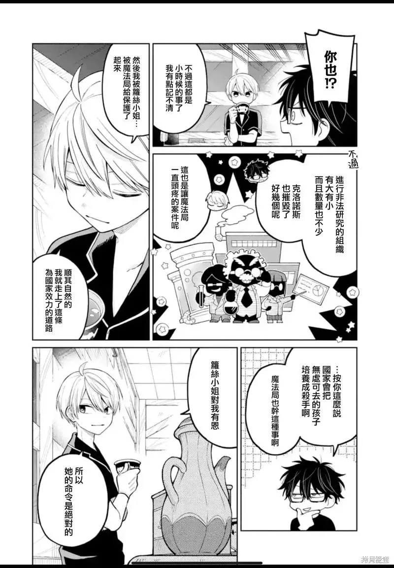 第36话 第16页
