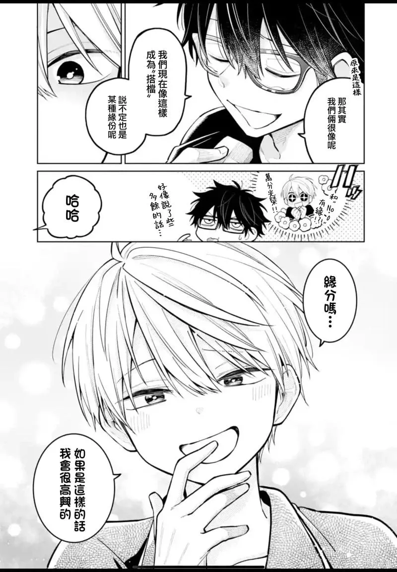 第36话 第17页