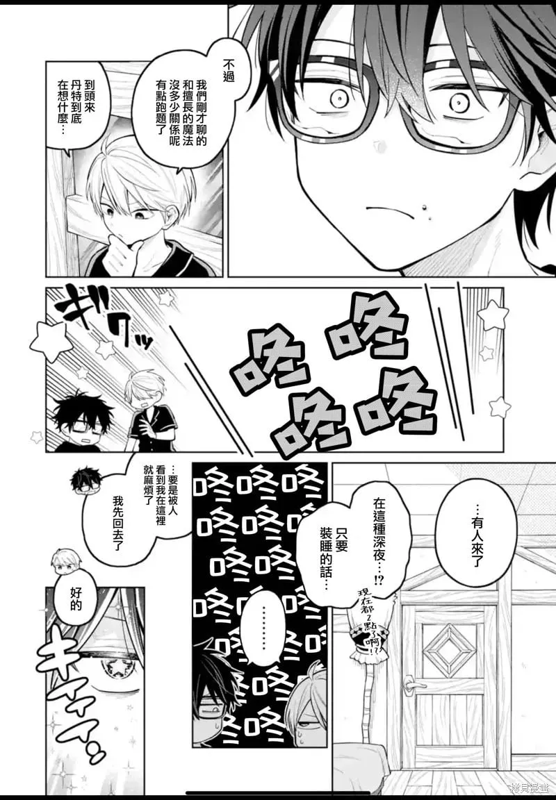第36话 第18页