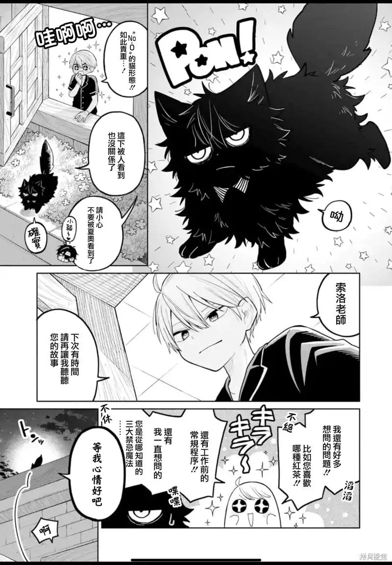 第36话 第19页