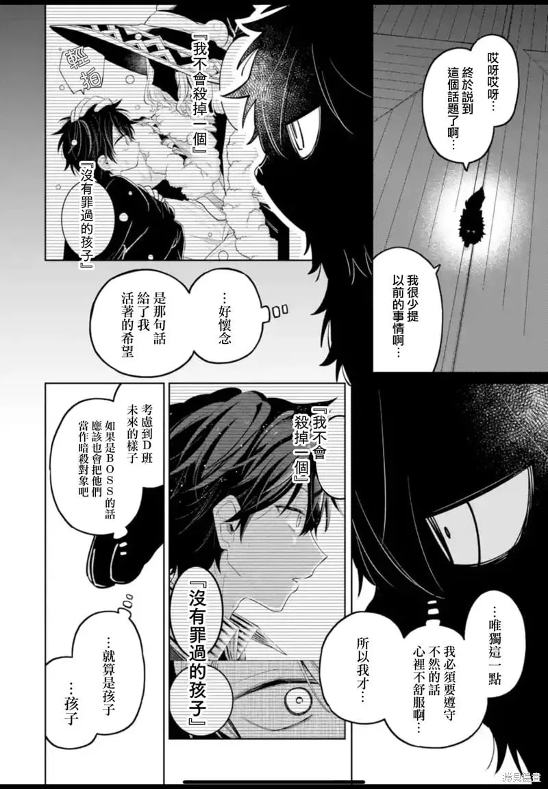 第36话 第20页