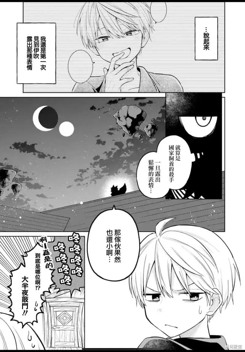 第36话 第21页