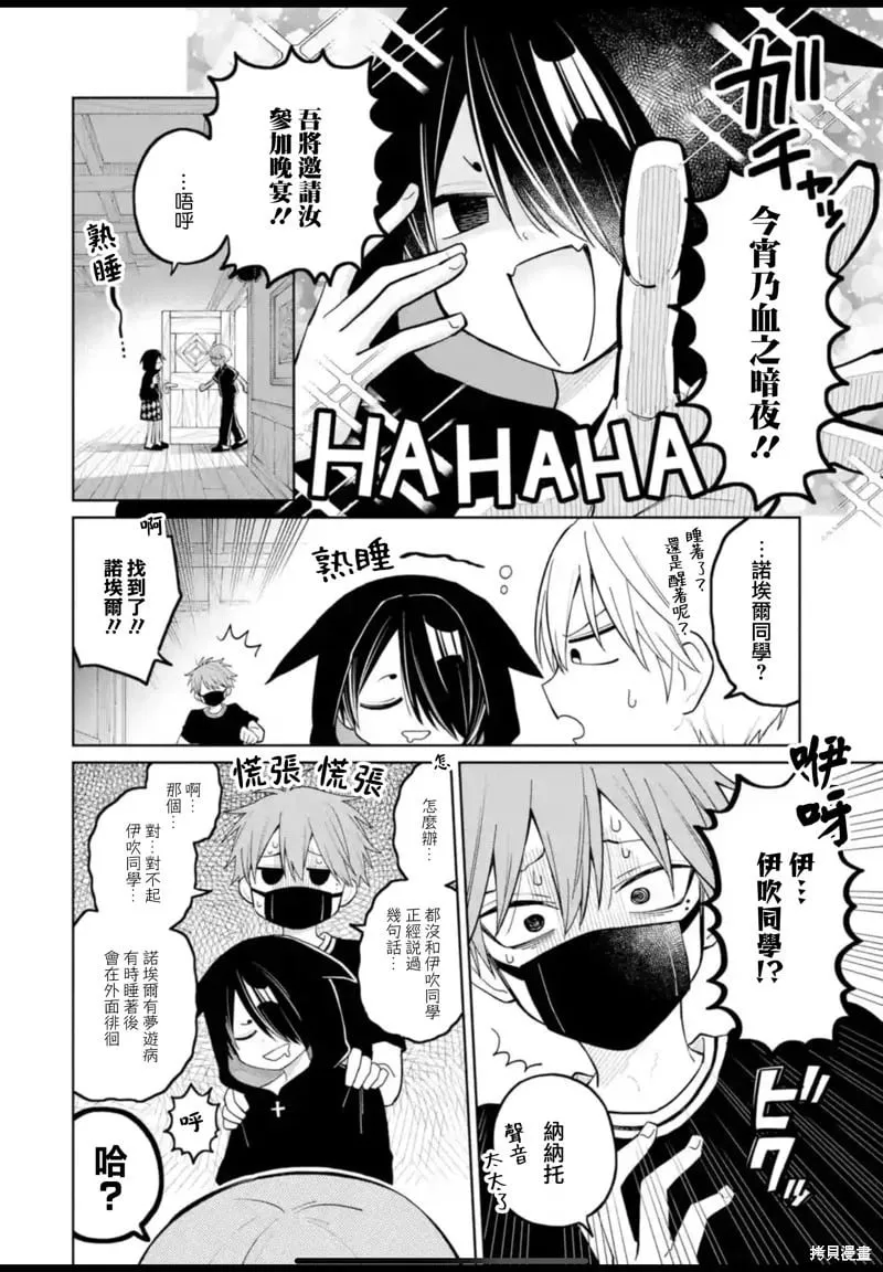 第36话 第22页