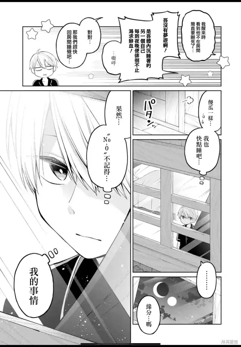 第36话 第23页