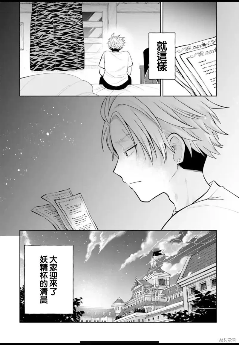 第36话 第24页