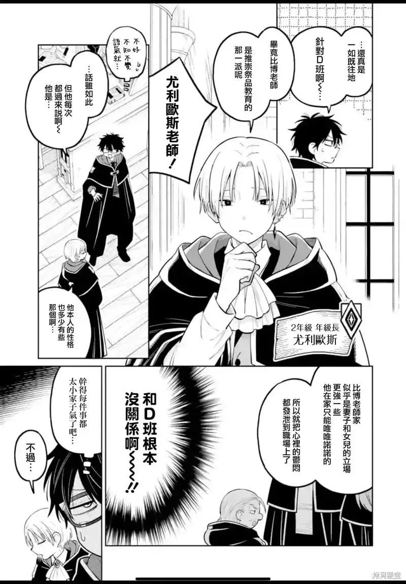 第36.5话 第3页