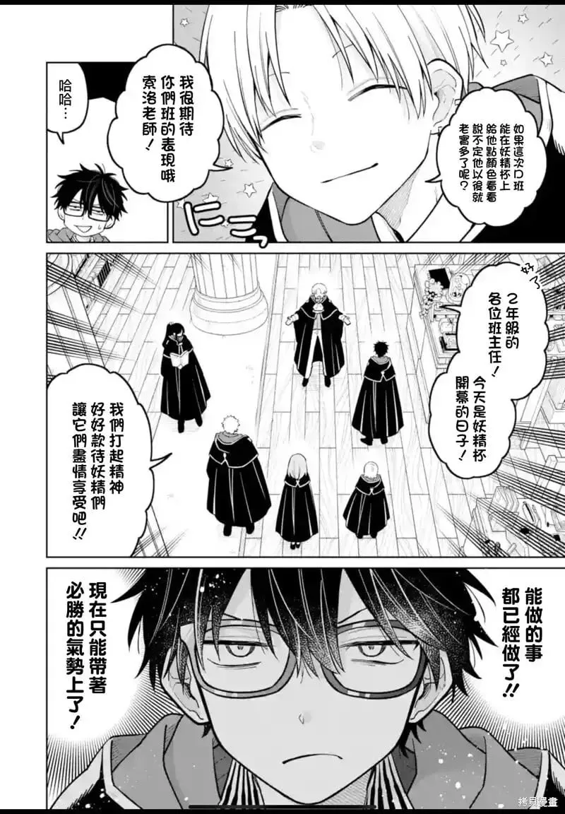 第36.5话 第4页