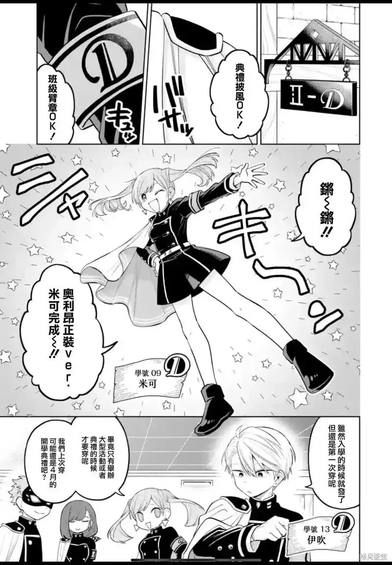 第36.5话 第5页