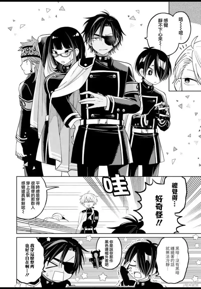 第36.5话 第6页
