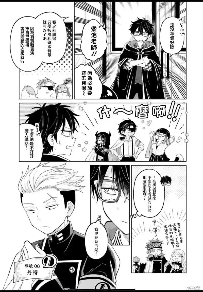 第36.5话 第7页