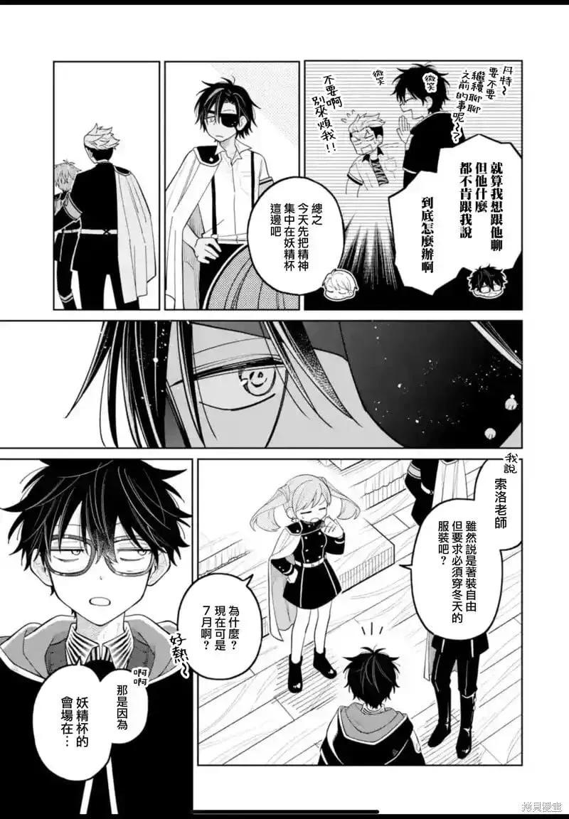 第36.5话 第9页
