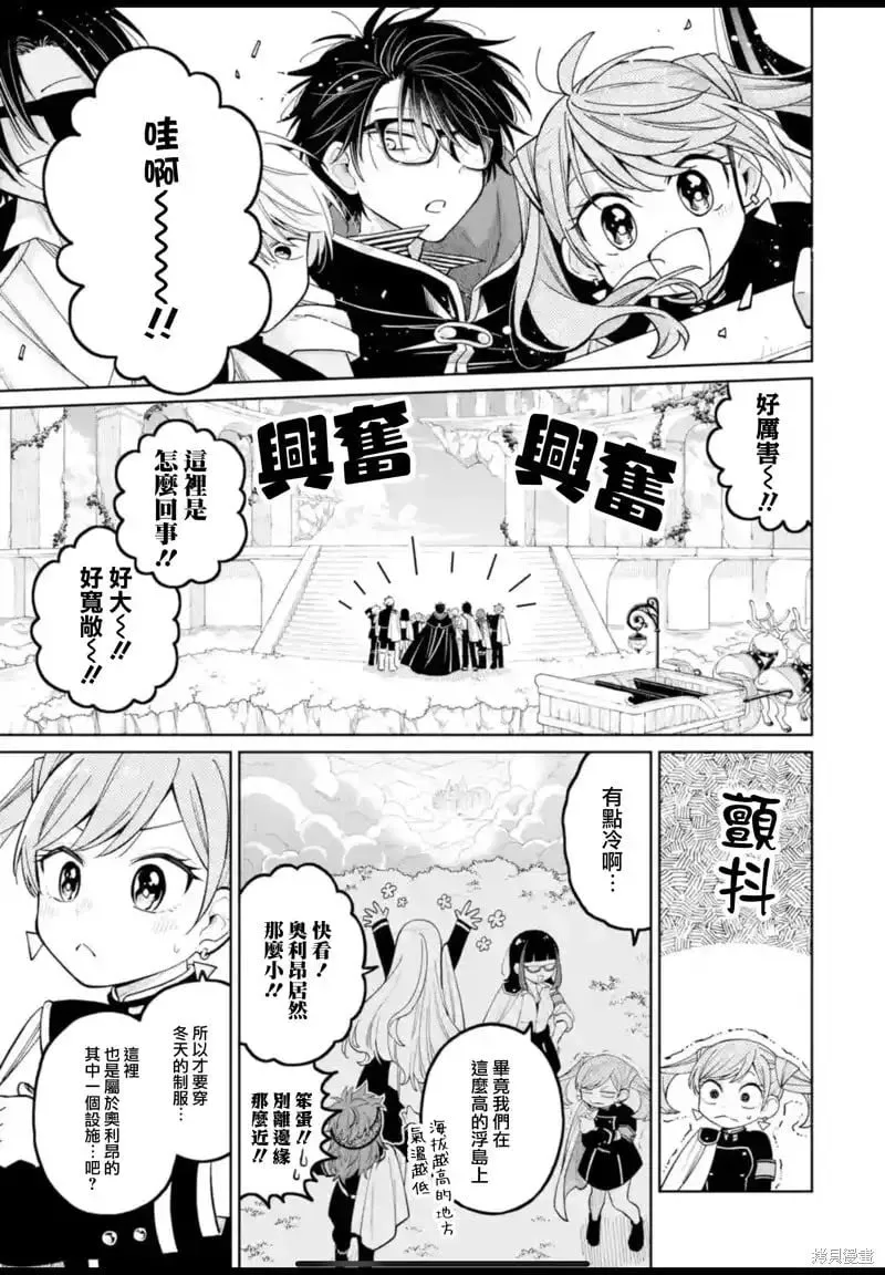 第36.5话 第11页