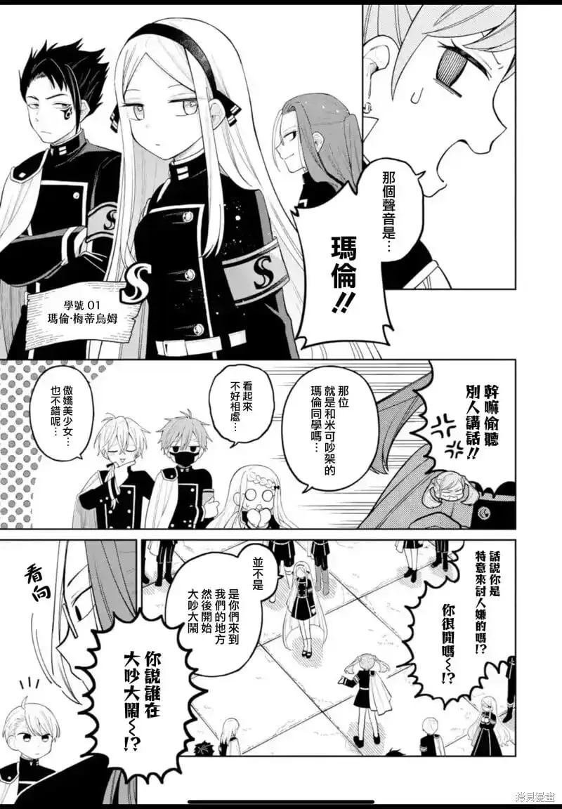 第36.5话 第13页