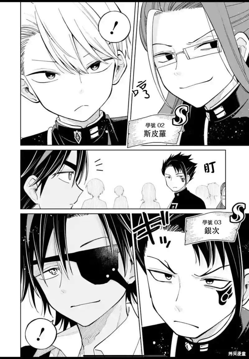 第36.5话 第14页