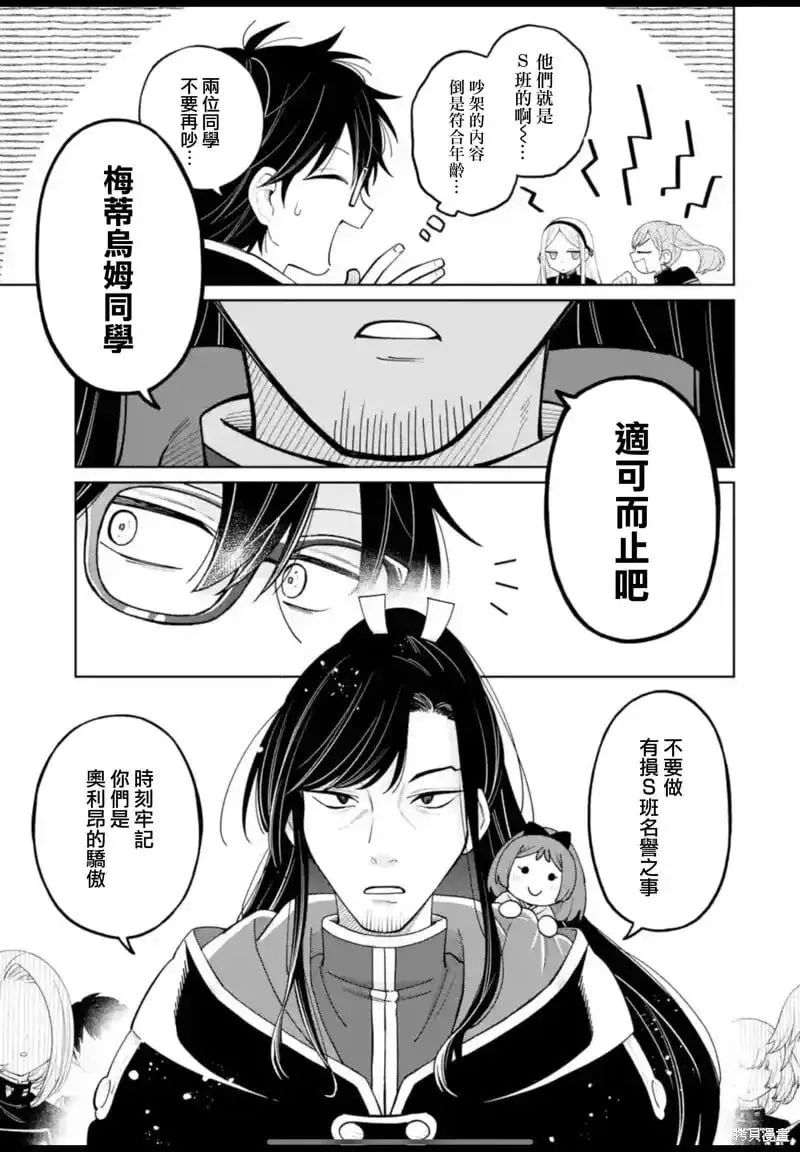 第36.5话 第15页