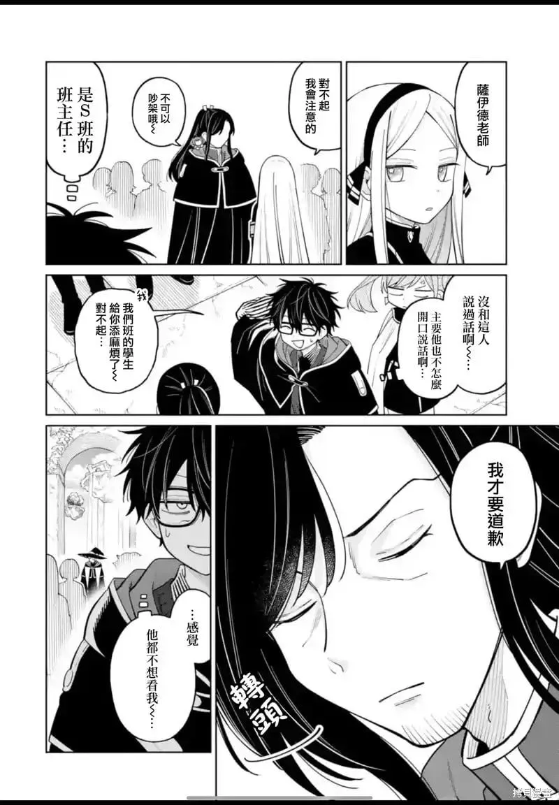 第36.5话 第16页