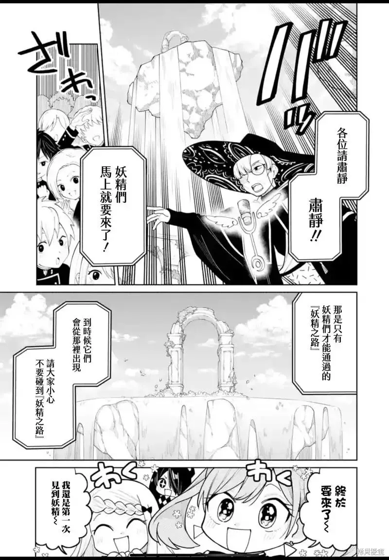 第36.5话 第17页