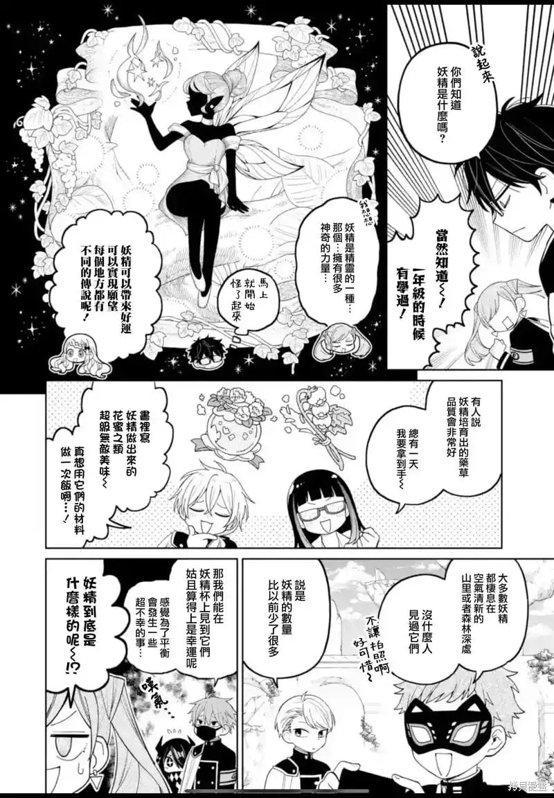 第36.5话 第18页