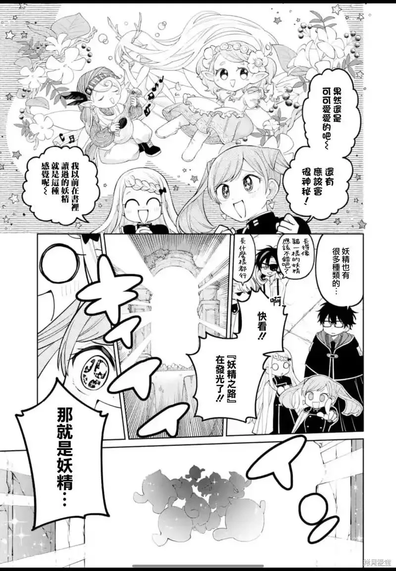 第36.5话 第19页