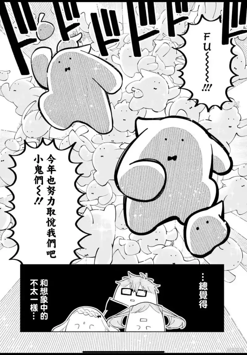 第36.5话 第20页