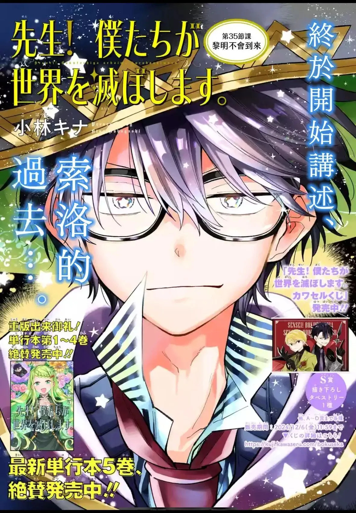 第35话 第1页
