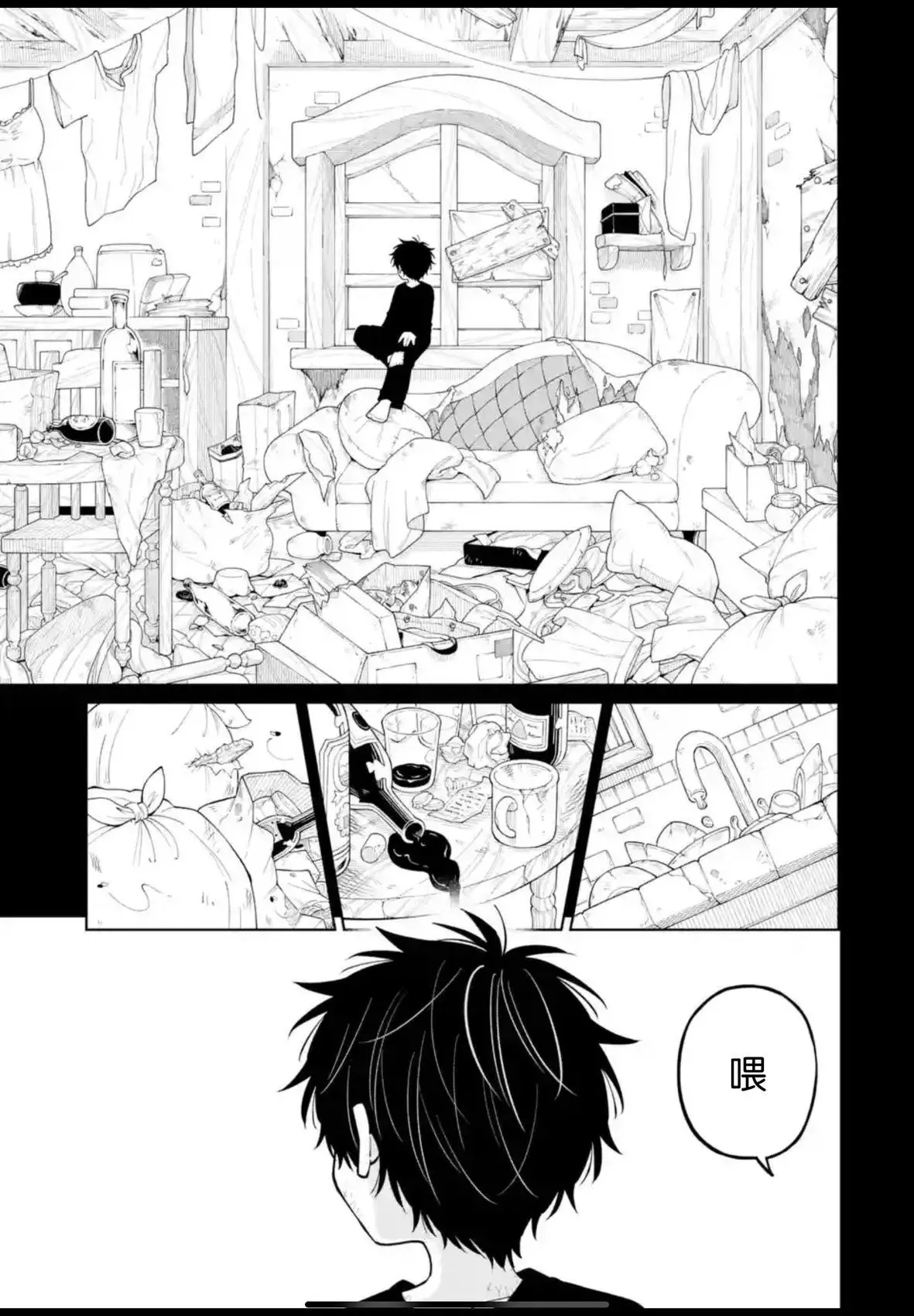第35话 第3页