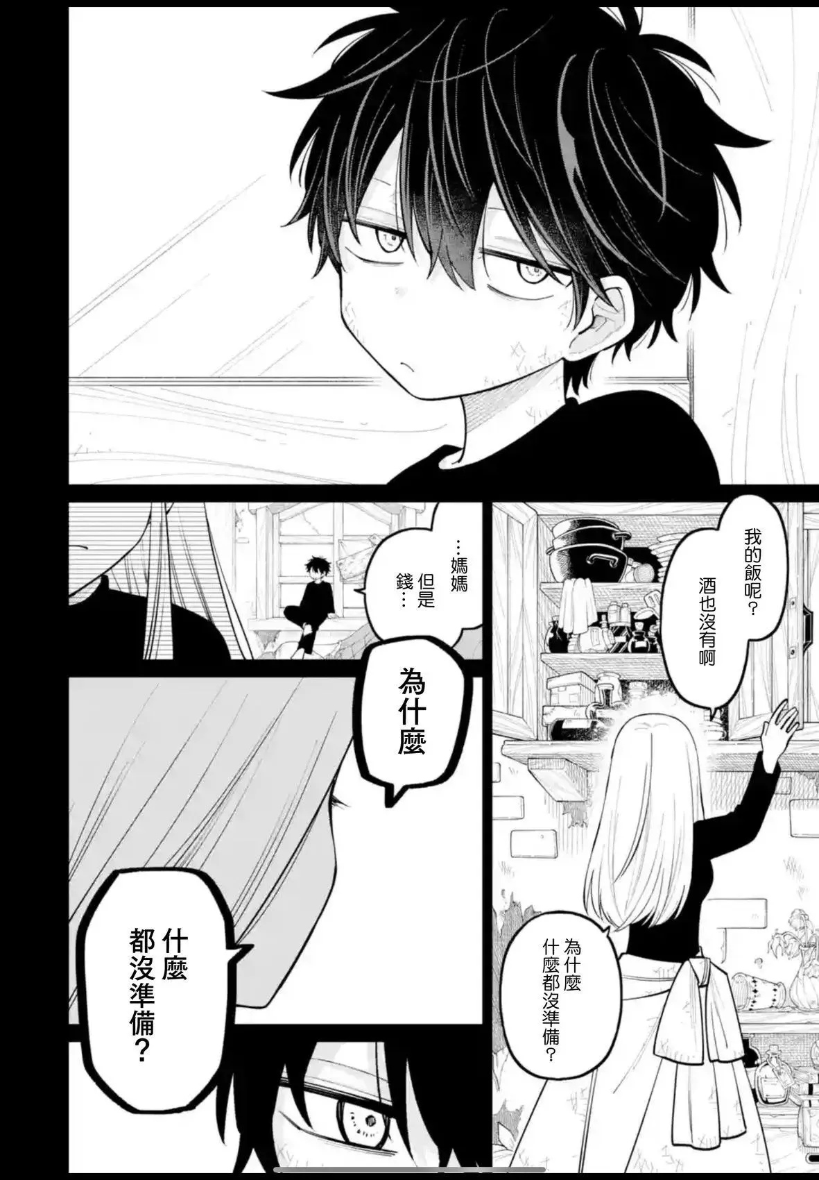 第35话 第4页