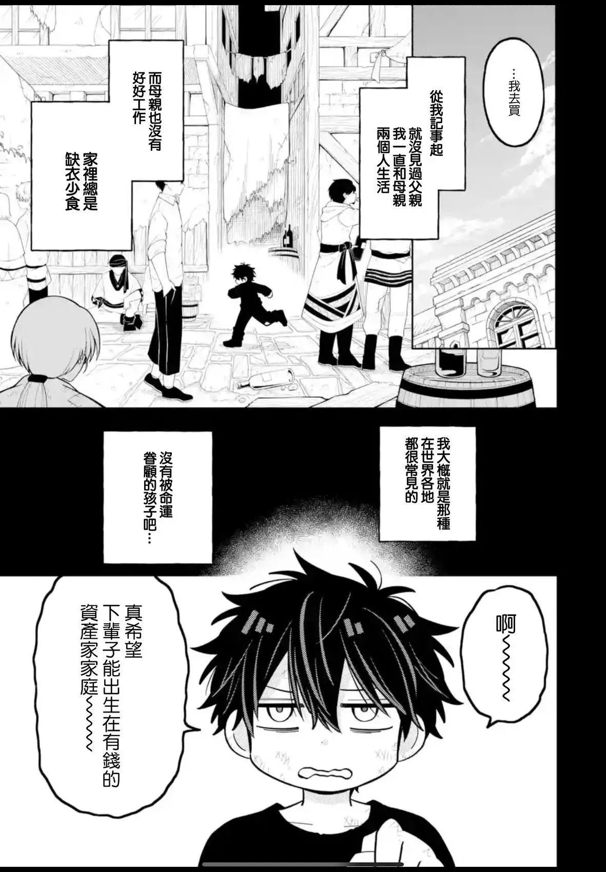 第35话 第5页