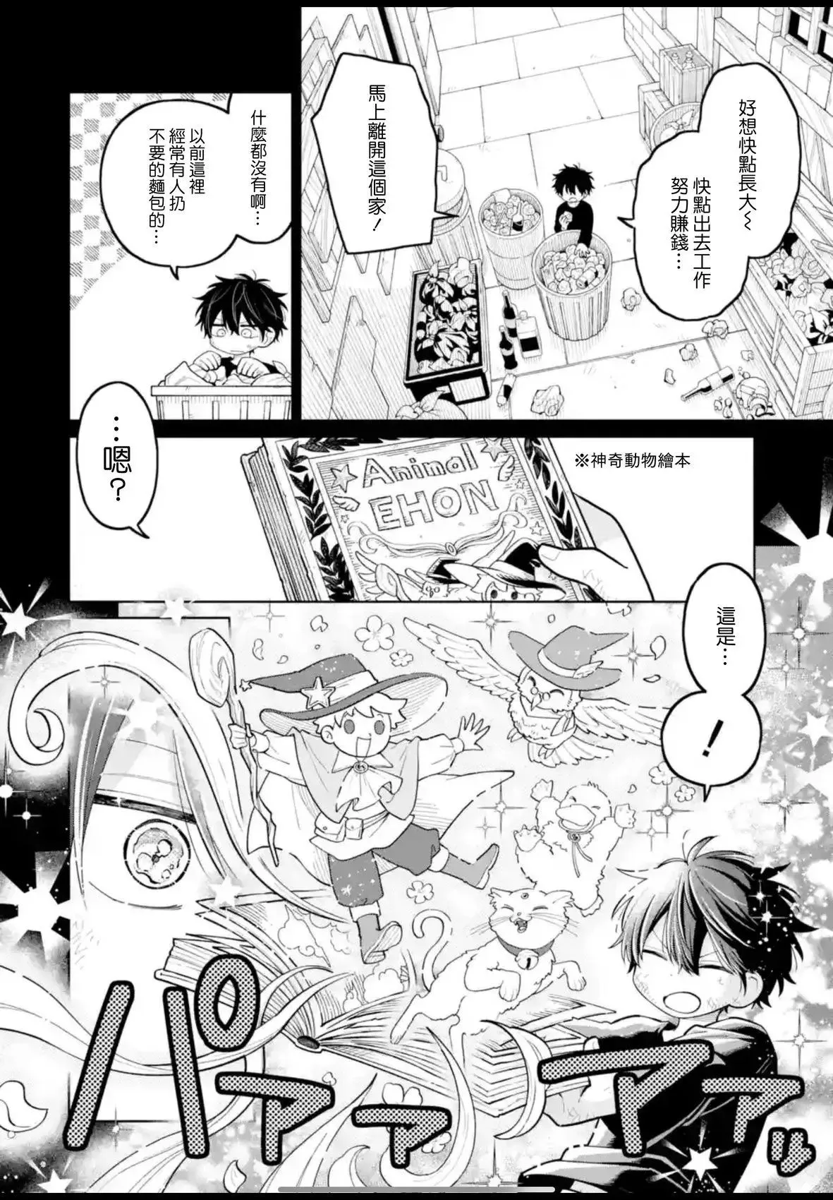 第35话 第6页