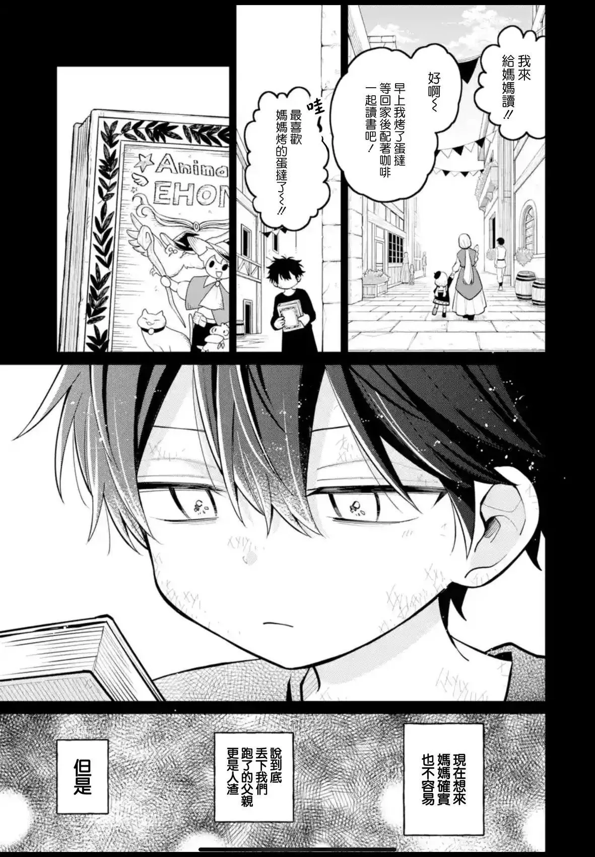 第35话 第9页